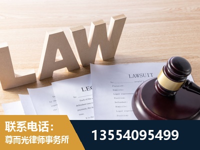 白城-劳资纠纷法律顾问
